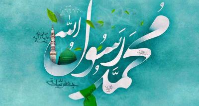 Lessons from Muhammad (PBUH) for Our Fractured World