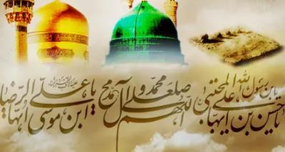 Condolences on the passing of Prophet Muhammad Mustafa (PBUH) and the martyrdom of Imam Hasan al-Mujtaba (AS) and Imam Reza (AS).